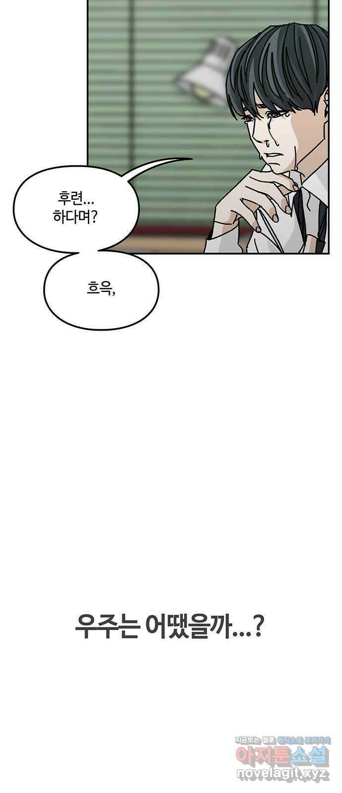 이별학 39화 48