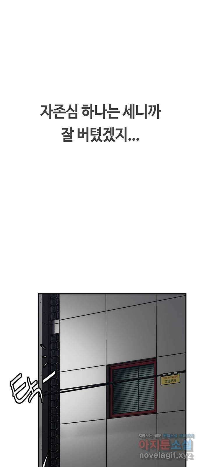이별학 39화 50