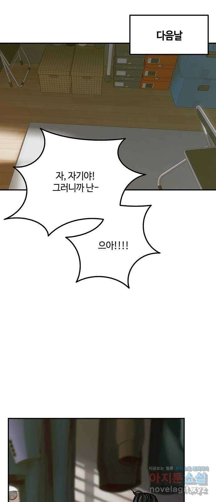 이별학 39화 52