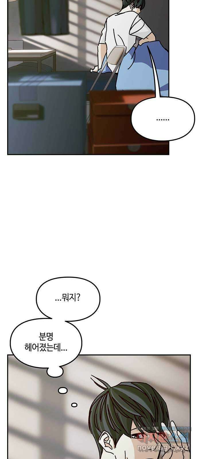 이별학 39화 53