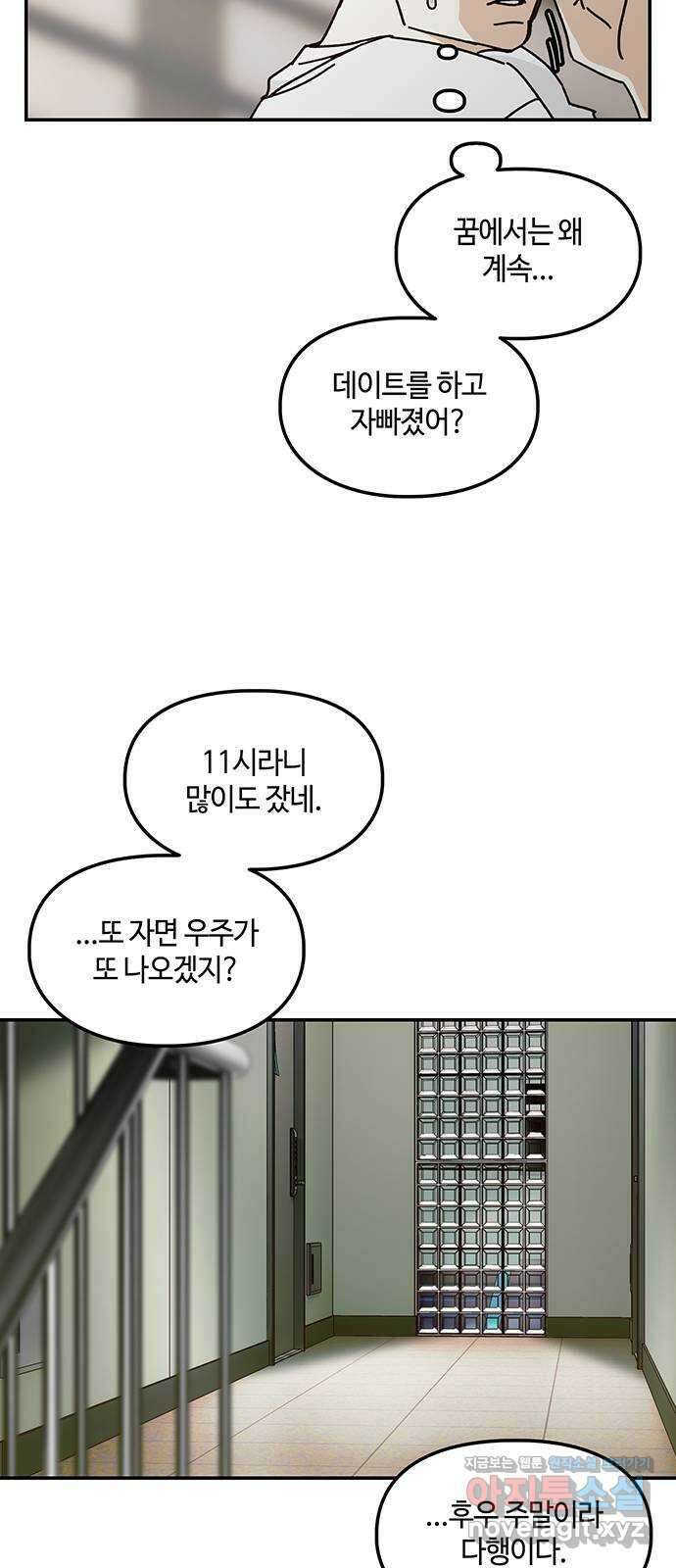 이별학 39화 54