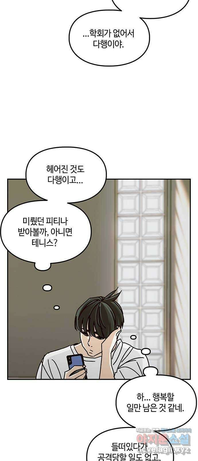 이별학 39화 55