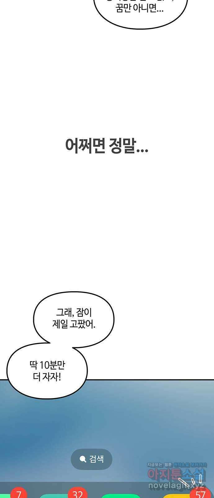 이별학 39화 56