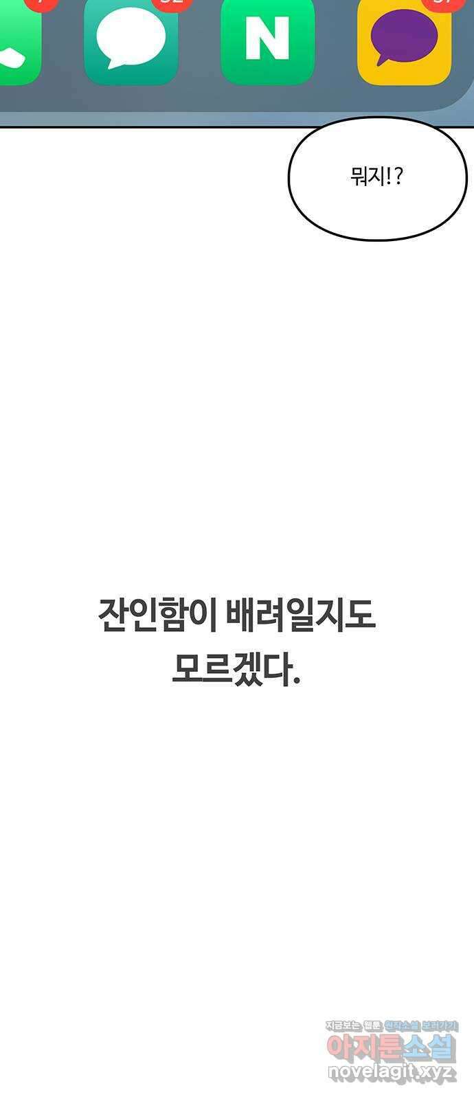 이별학 39화 57