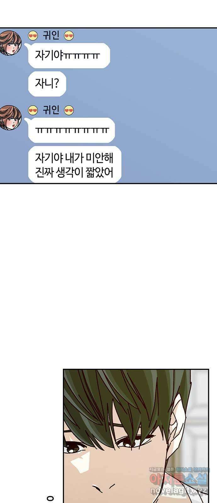 이별학 39화 58