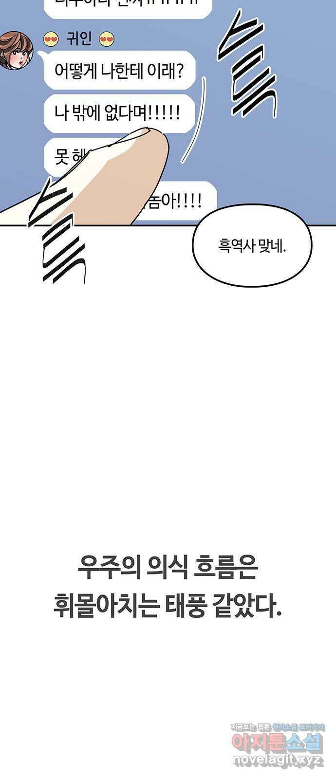 이별학 39화 60