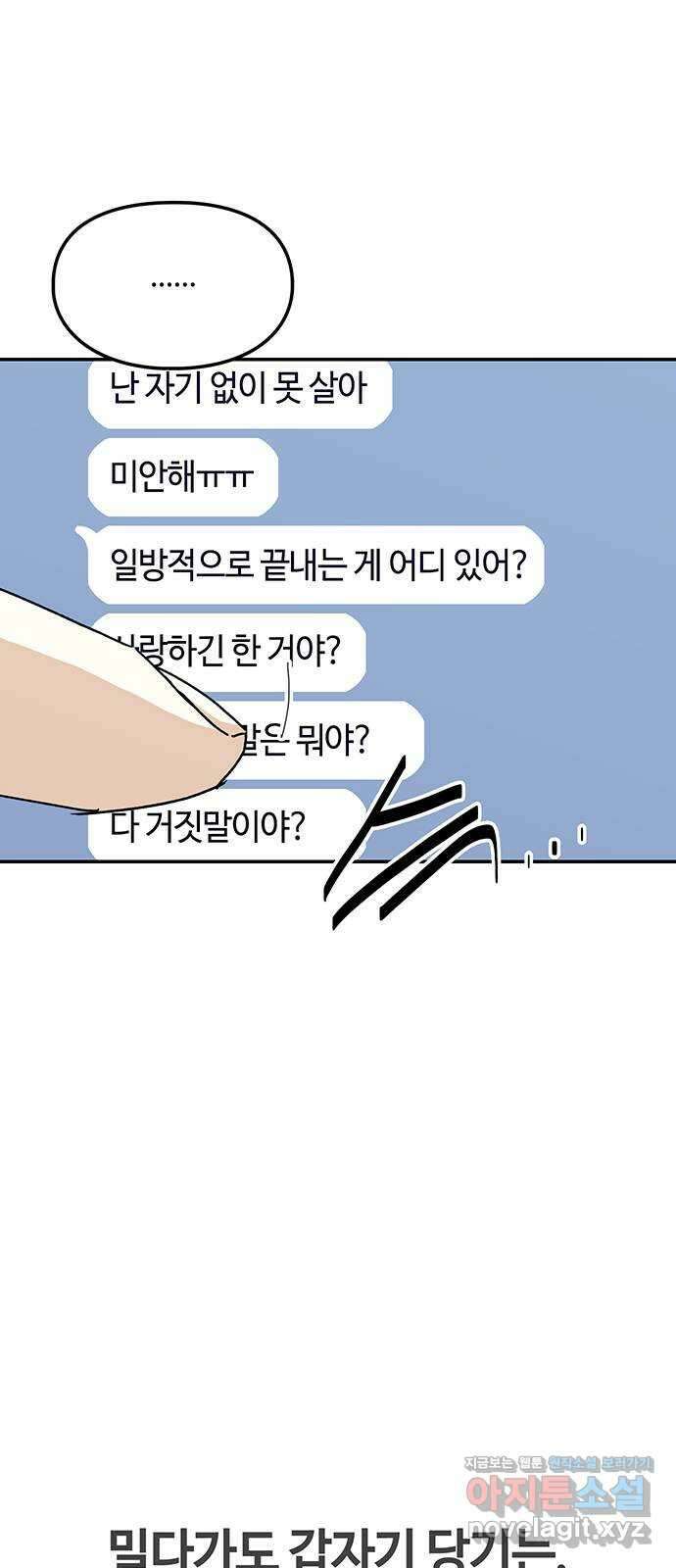 이별학 39화 61
