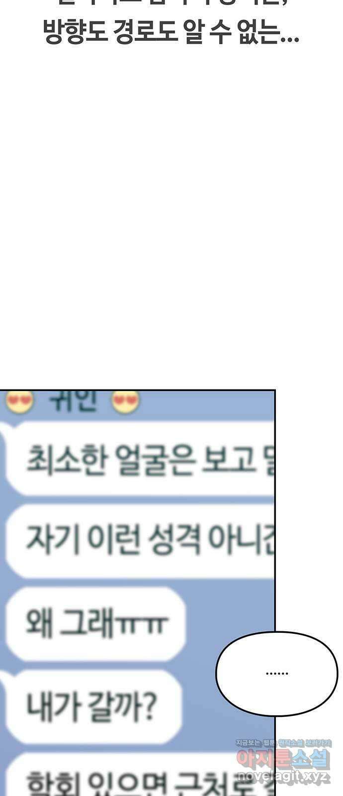 이별학 39화 62