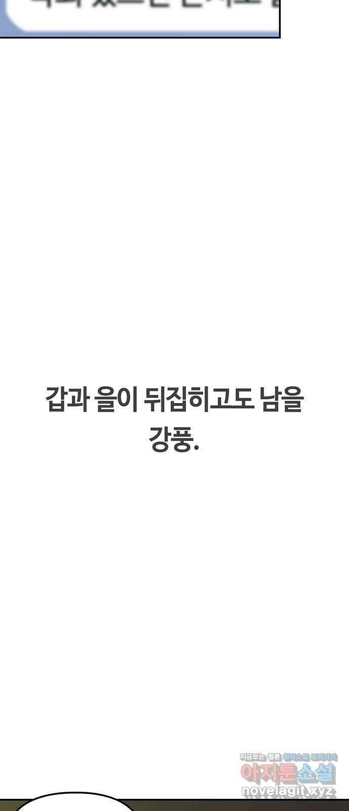 이별학 39화 63