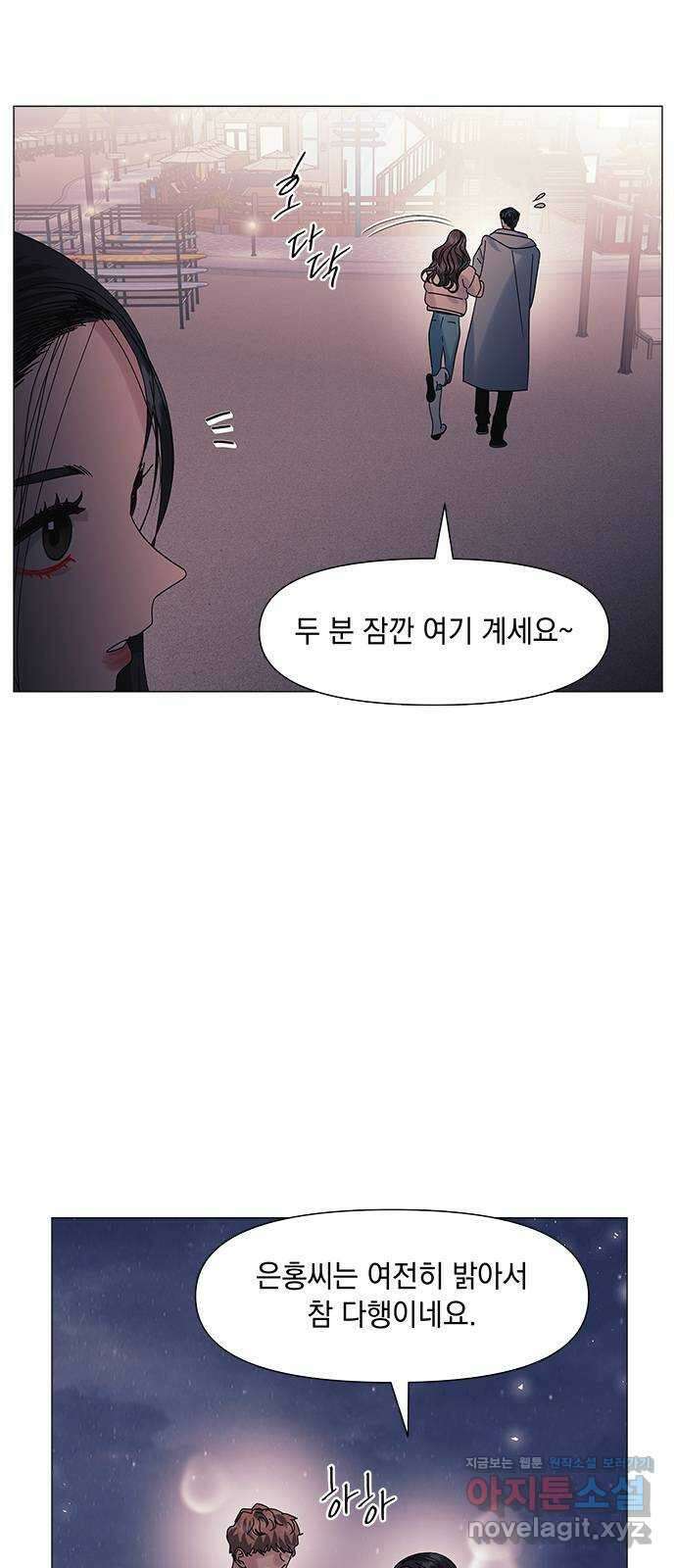 구사일생 로맨스 외전 2화 (마지막화) 1