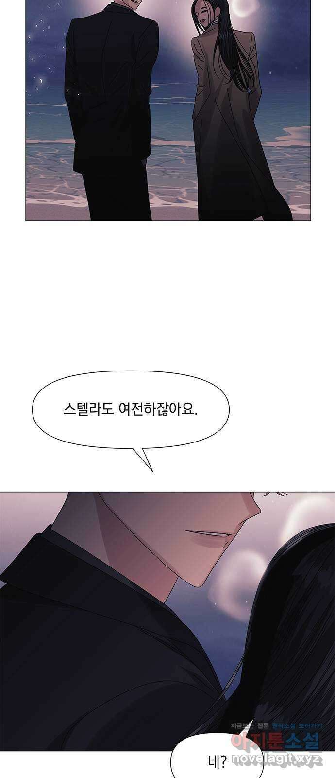 구사일생 로맨스 외전 2화 (마지막화) 2