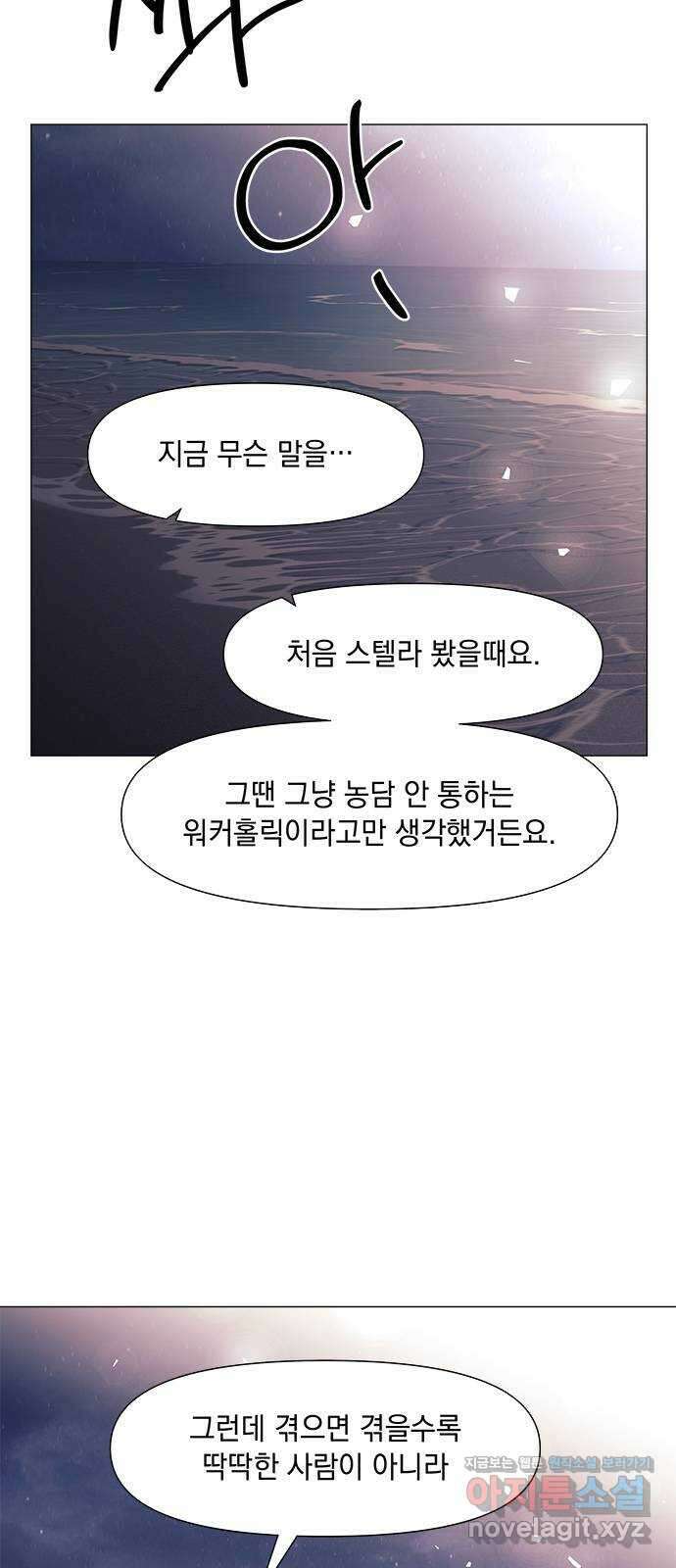구사일생 로맨스 외전 2화 (마지막화) 5
