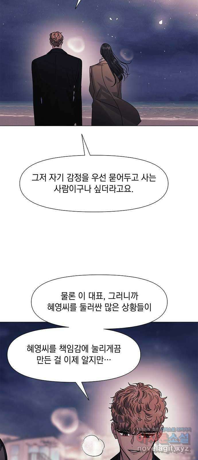 구사일생 로맨스 외전 2화 (마지막화) 6