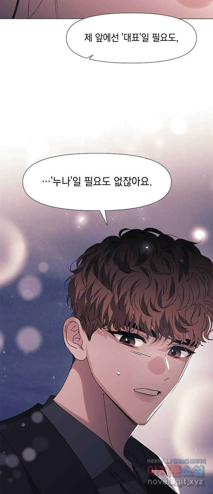 구사일생 로맨스 외전 2화 (마지막화) 9