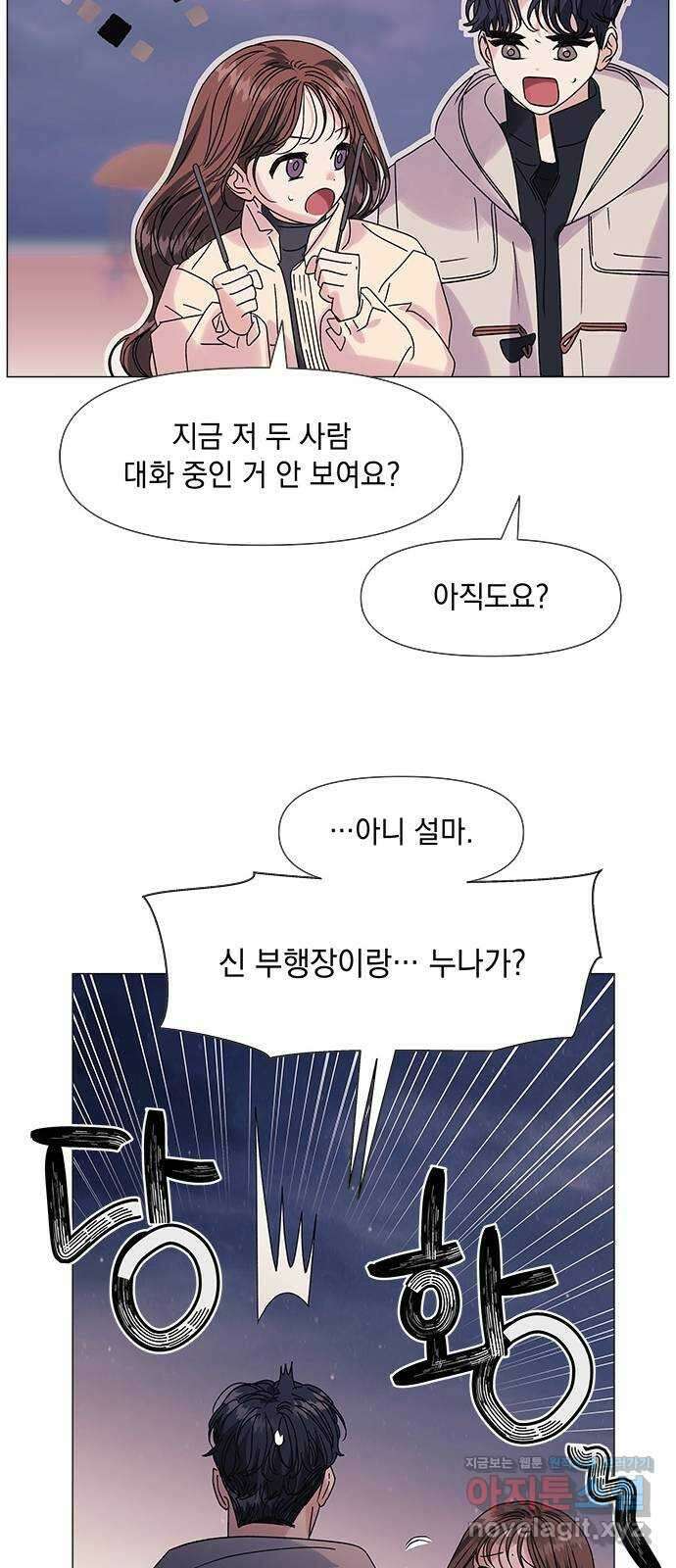 구사일생 로맨스 외전 2화 (마지막화) 12