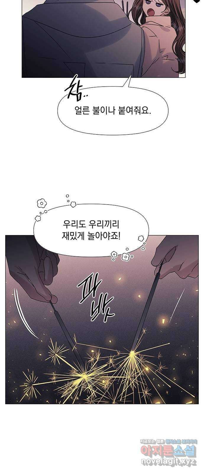 구사일생 로맨스 외전 2화 (마지막화) 13