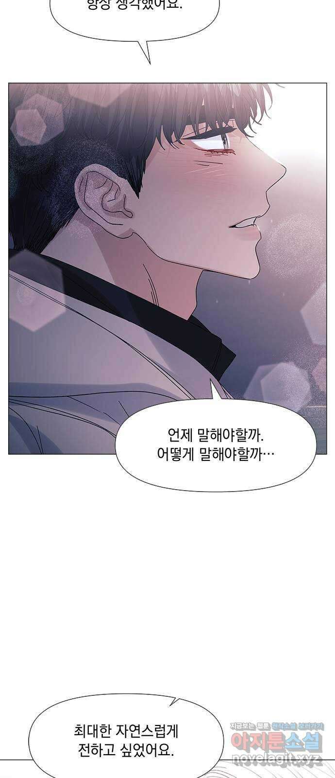 구사일생 로맨스 외전 2화 (마지막화) 21