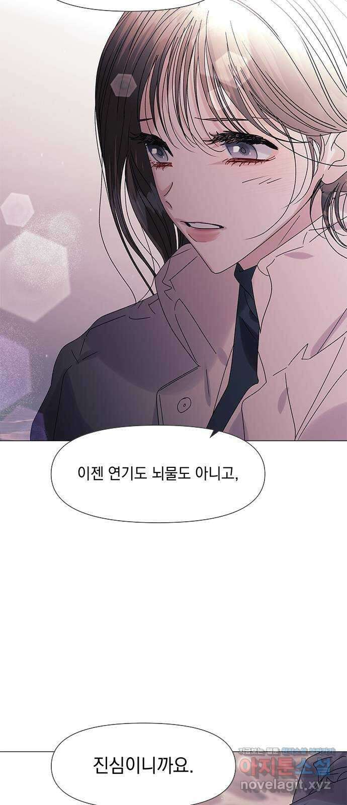구사일생 로맨스 외전 2화 (마지막화) 22