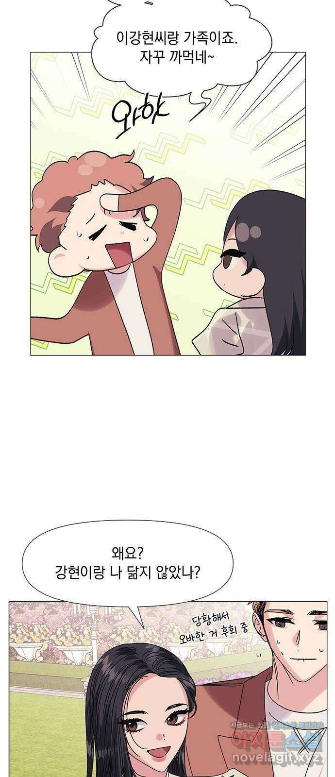 구사일생 로맨스 외전 2화 (마지막화) 32