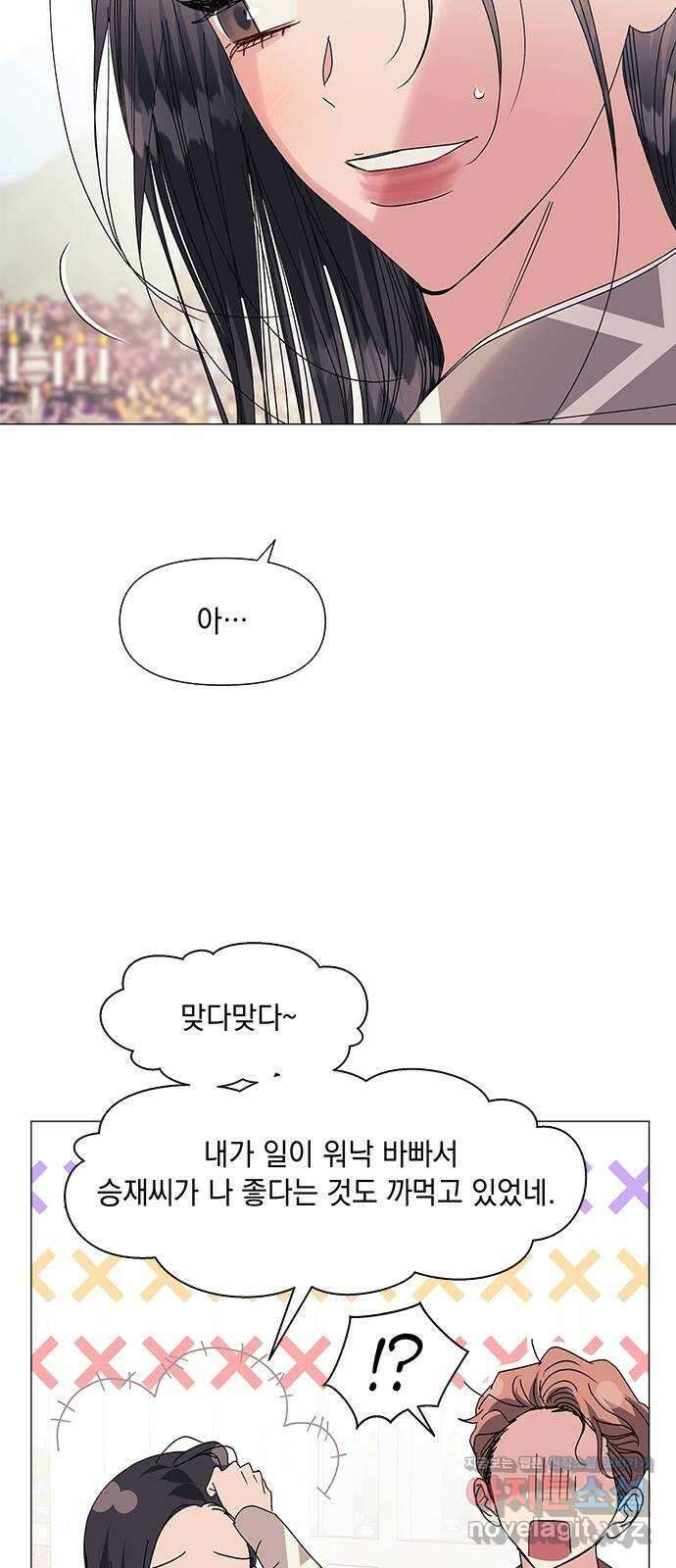 구사일생 로맨스 외전 2화 (마지막화) 36