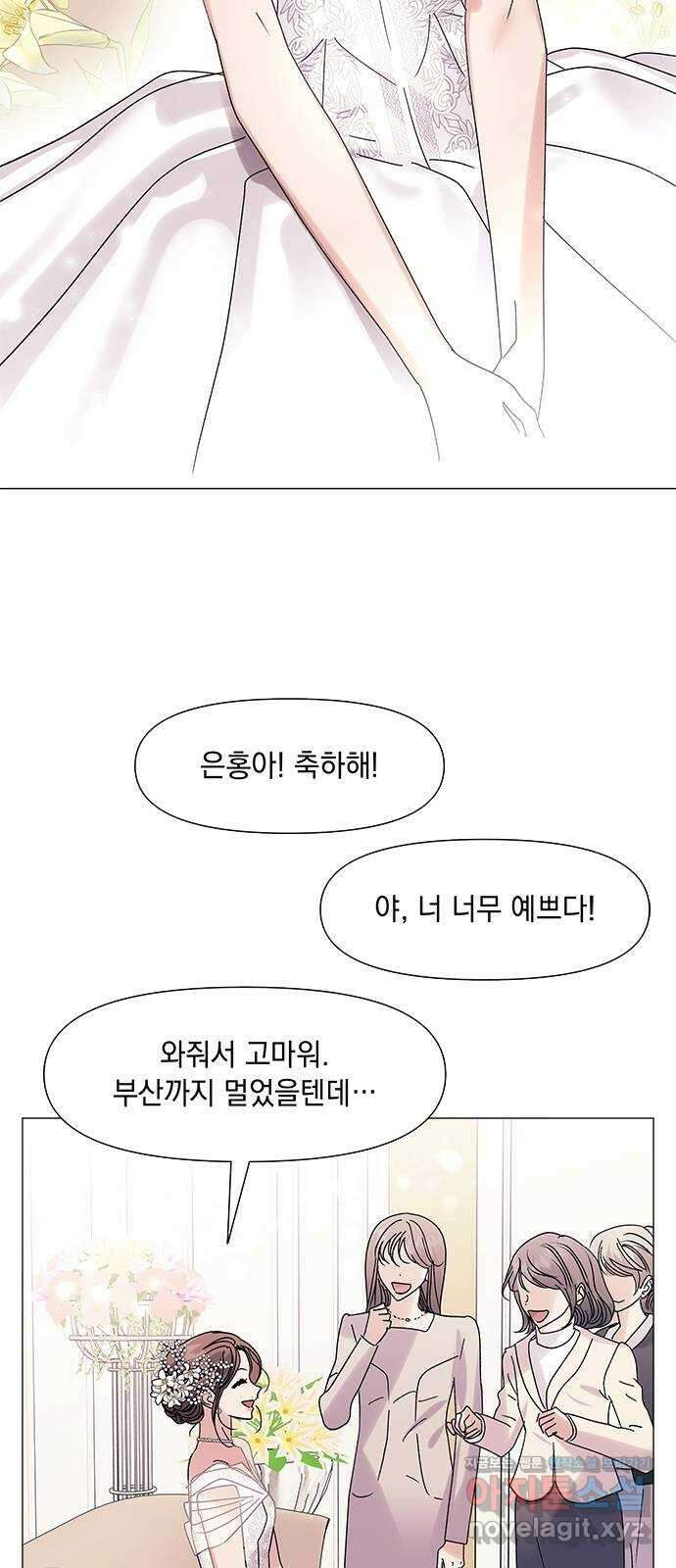 구사일생 로맨스 외전 2화 (마지막화) 39
