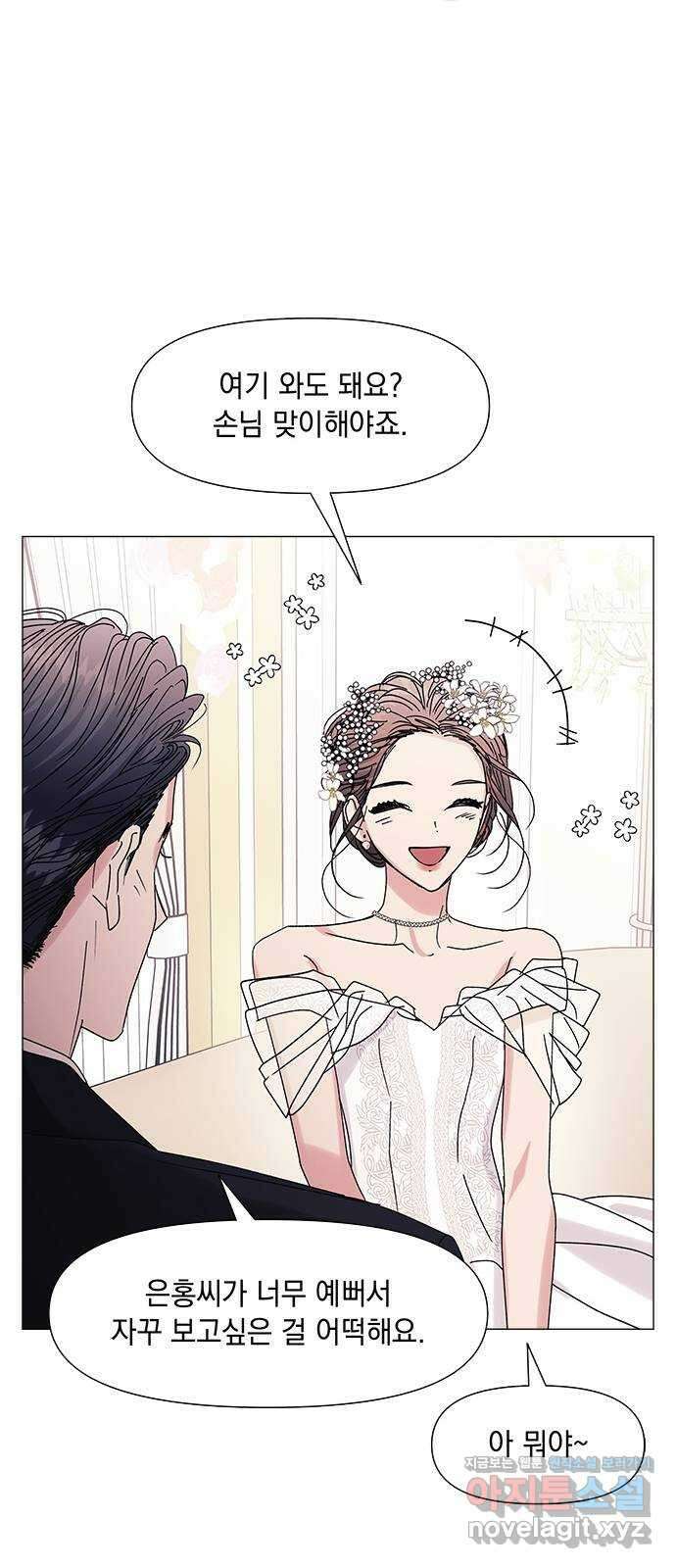 구사일생 로맨스 외전 2화 (마지막화) 41
