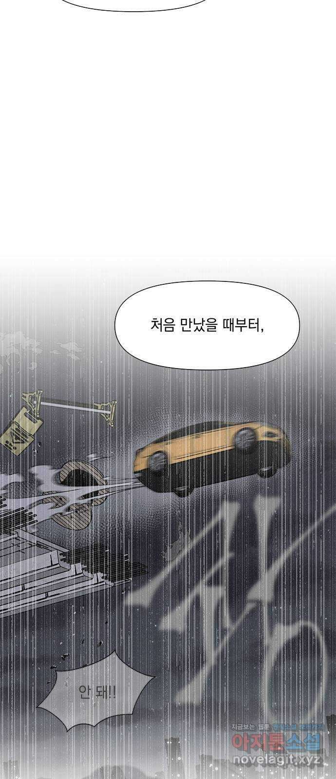 구사일생 로맨스 외전 2화 (마지막화) 44
