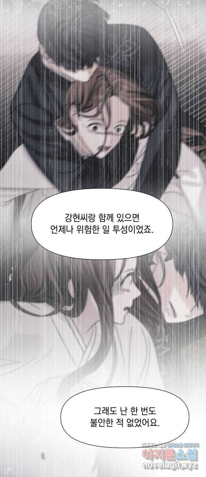 구사일생 로맨스 외전 2화 (마지막화) 45