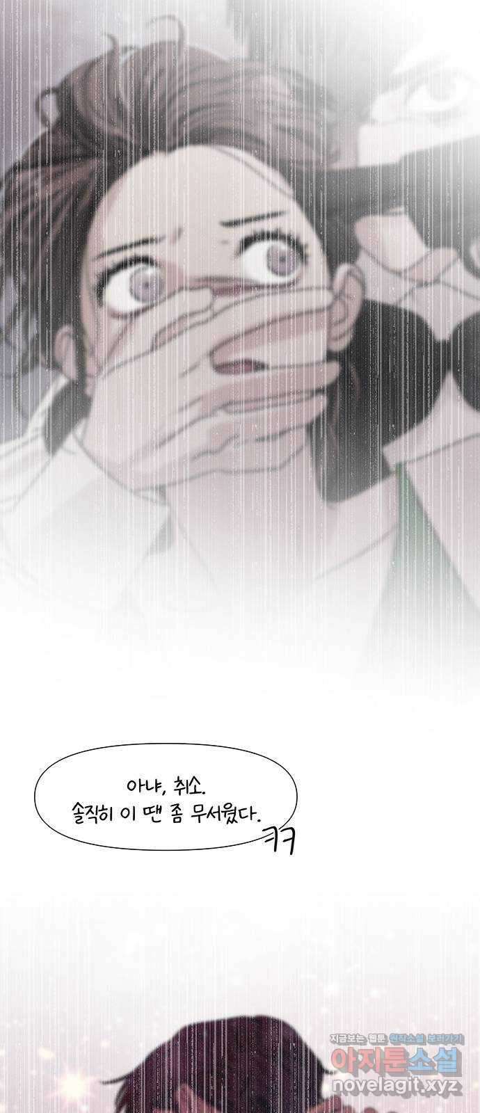 구사일생 로맨스 외전 2화 (마지막화) 46