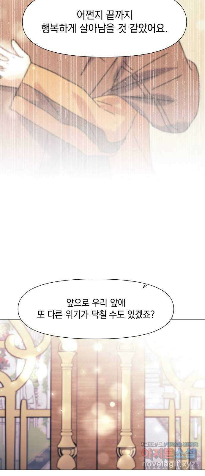 구사일생 로맨스 외전 2화 (마지막화) 48