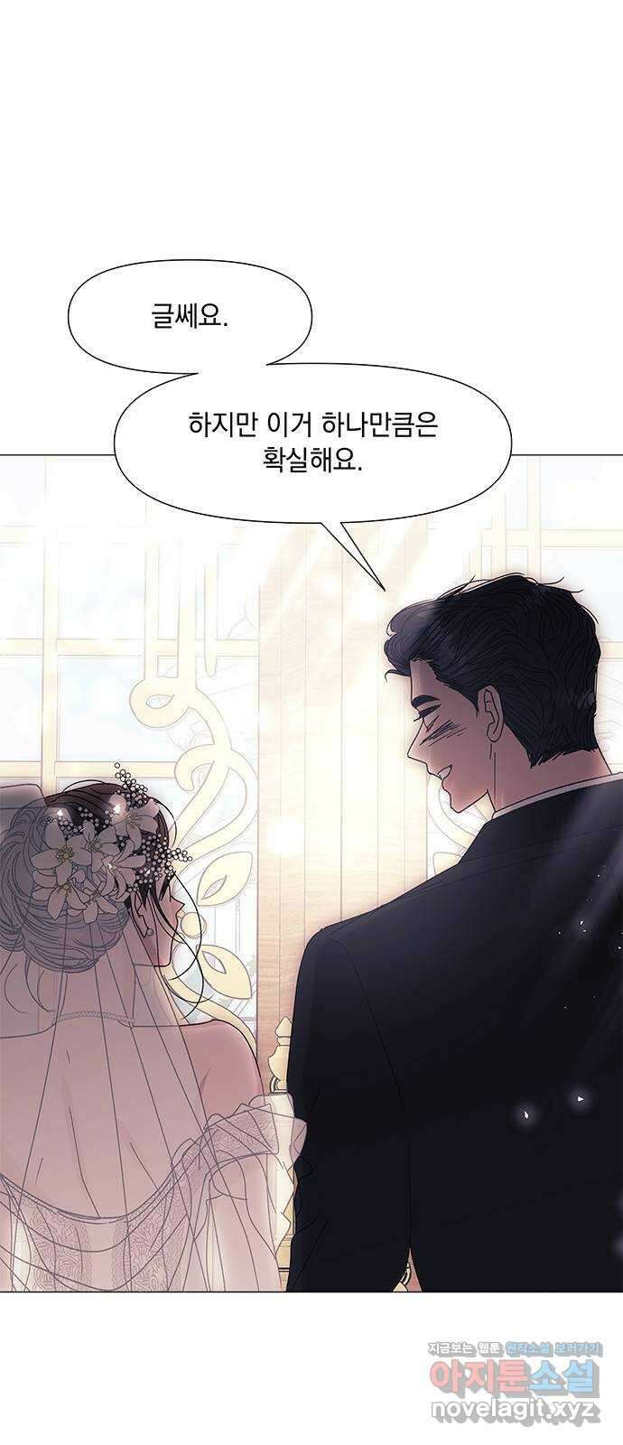 구사일생 로맨스 외전 2화 (마지막화) 49