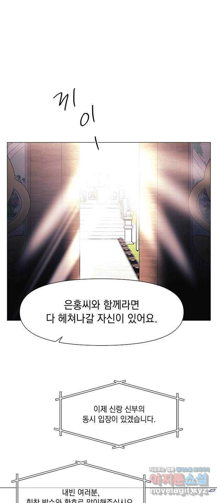 구사일생 로맨스 외전 2화 (마지막화) 50