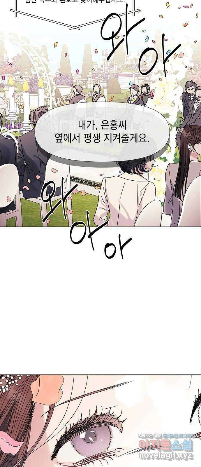 구사일생 로맨스 외전 2화 (마지막화) 51