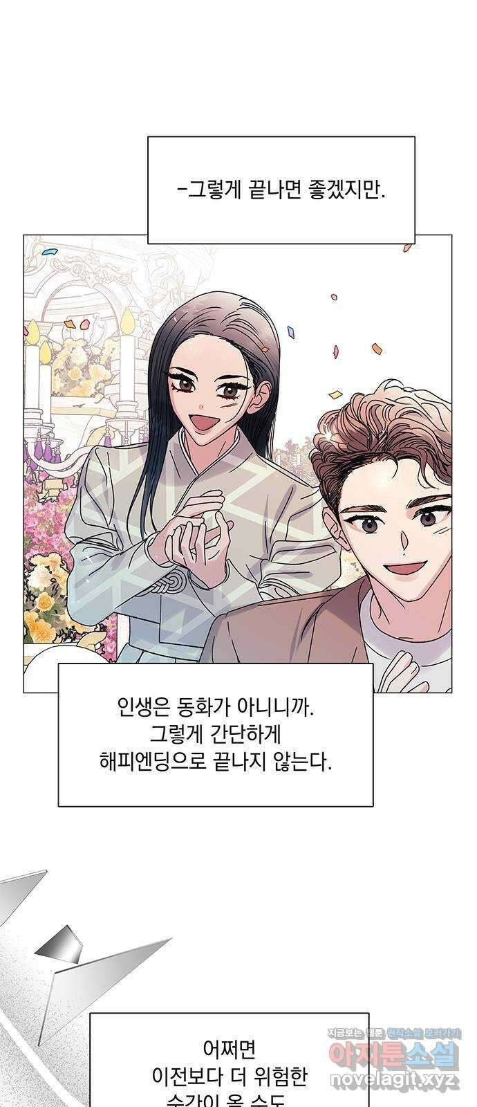 구사일생 로맨스 외전 2화 (마지막화) 56