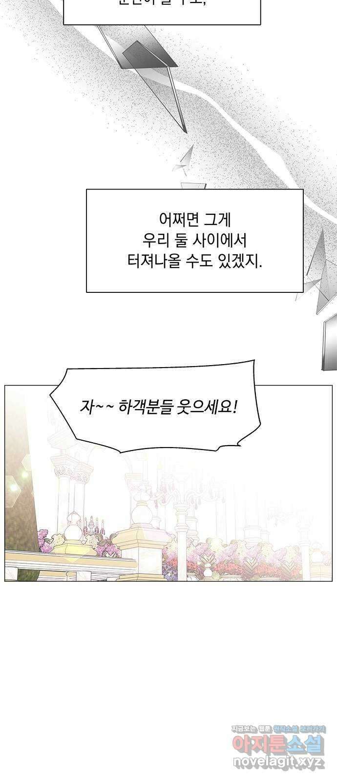 구사일생 로맨스 외전 2화 (마지막화) 57