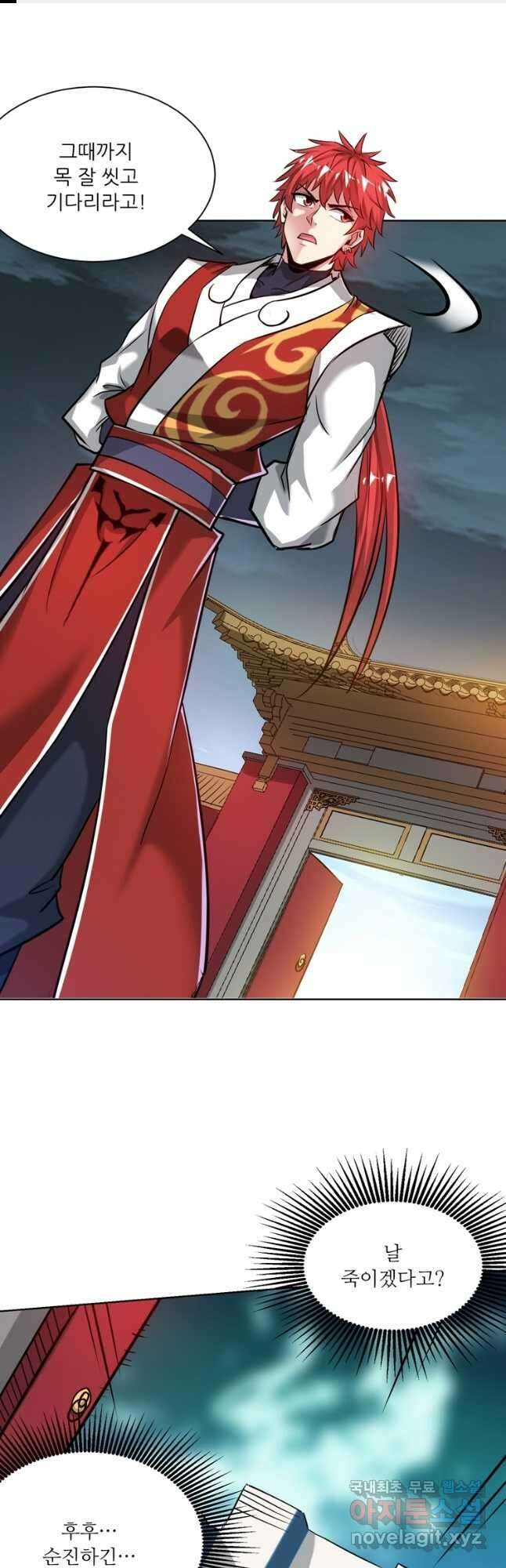 무영삼천도 121화 1