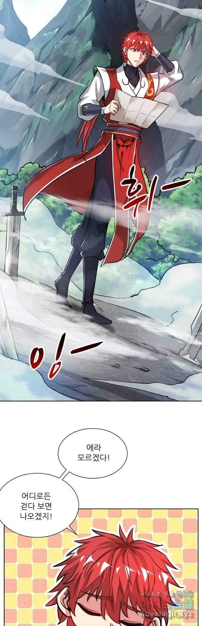 무영삼천도 121화 5