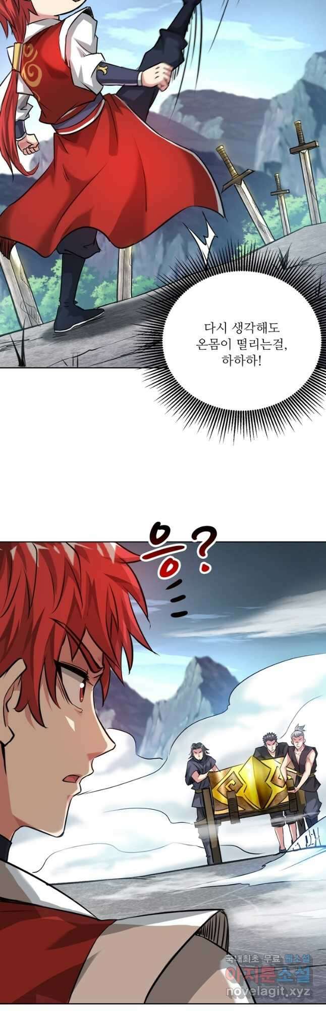 무영삼천도 121화 8