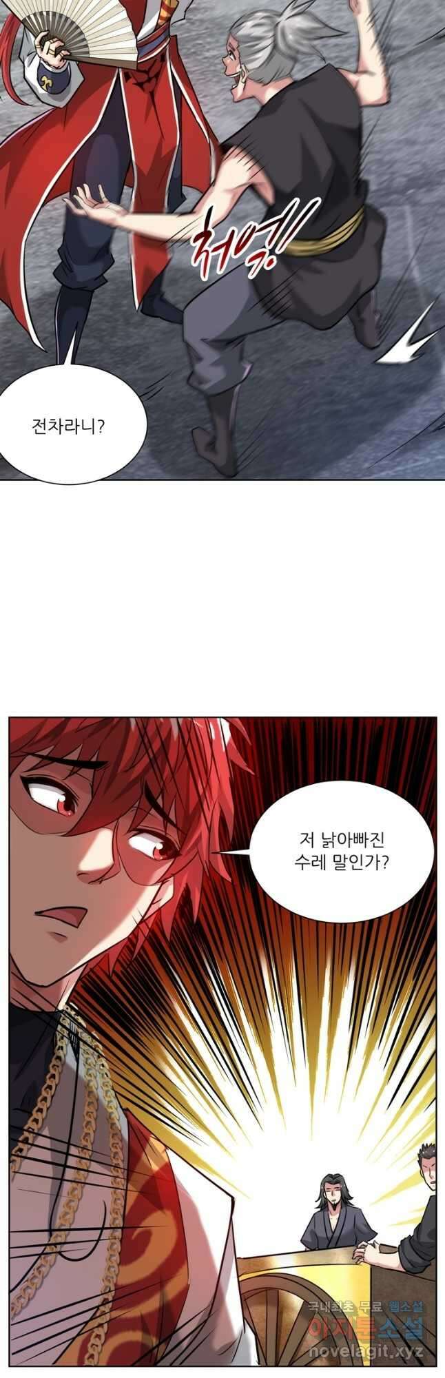 무영삼천도 121화 16