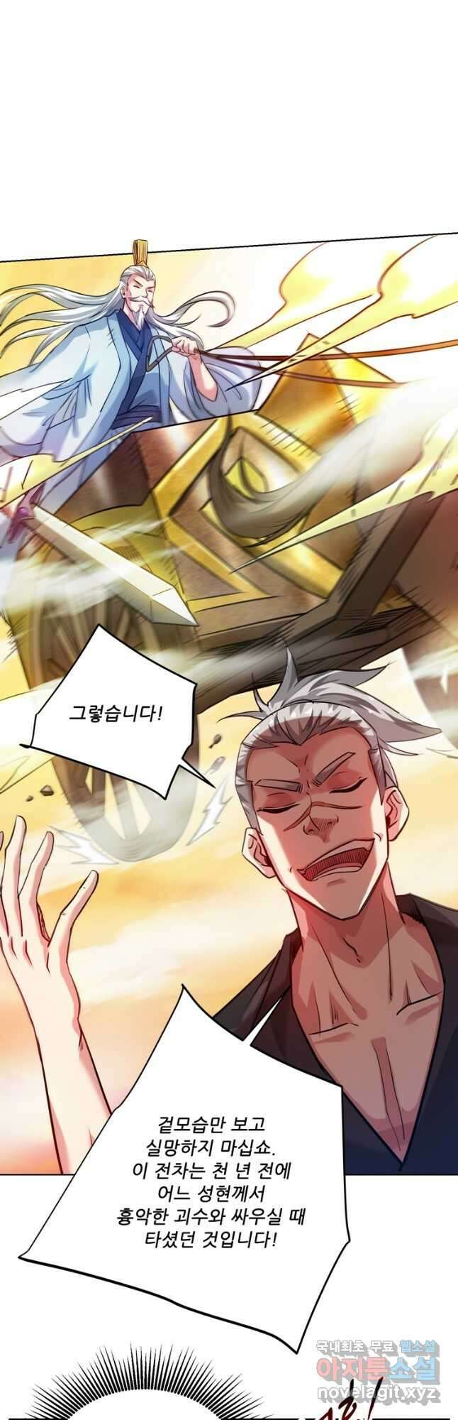 무영삼천도 121화 17