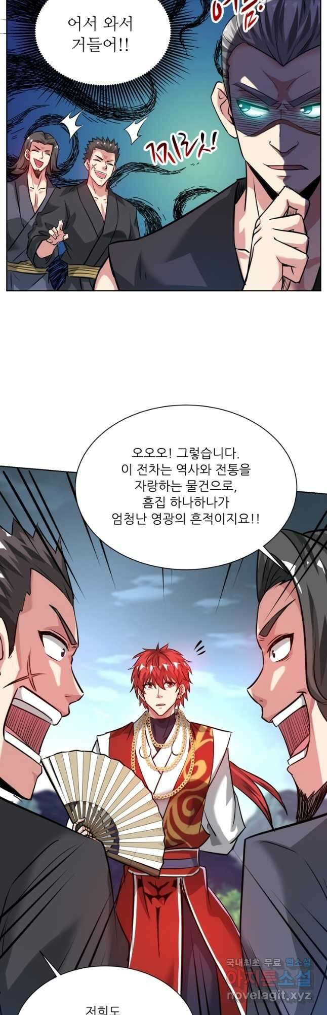 무영삼천도 121화 18