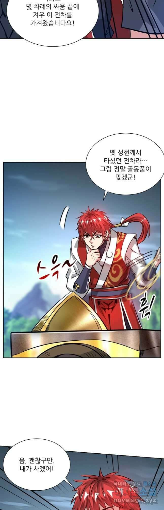 무영삼천도 121화 19