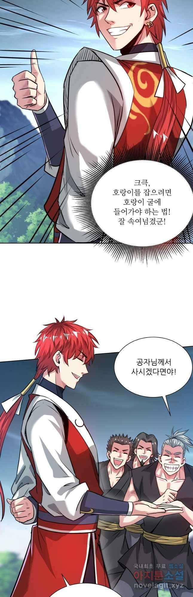 무영삼천도 121화 20