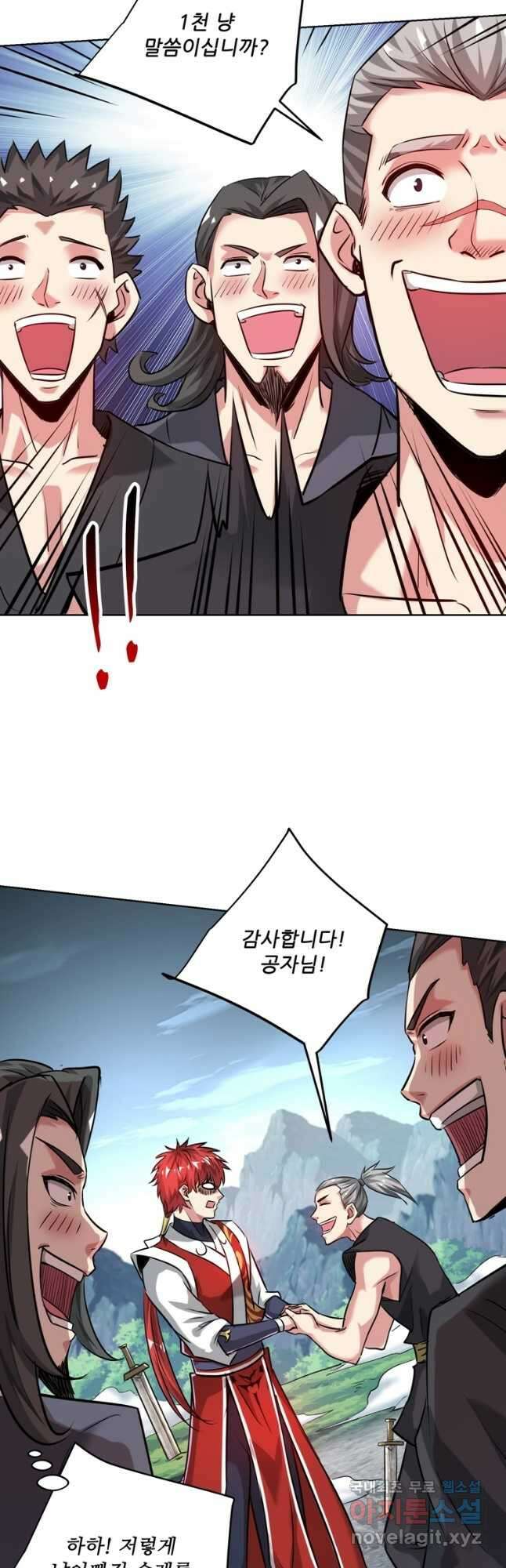 무영삼천도 121화 22