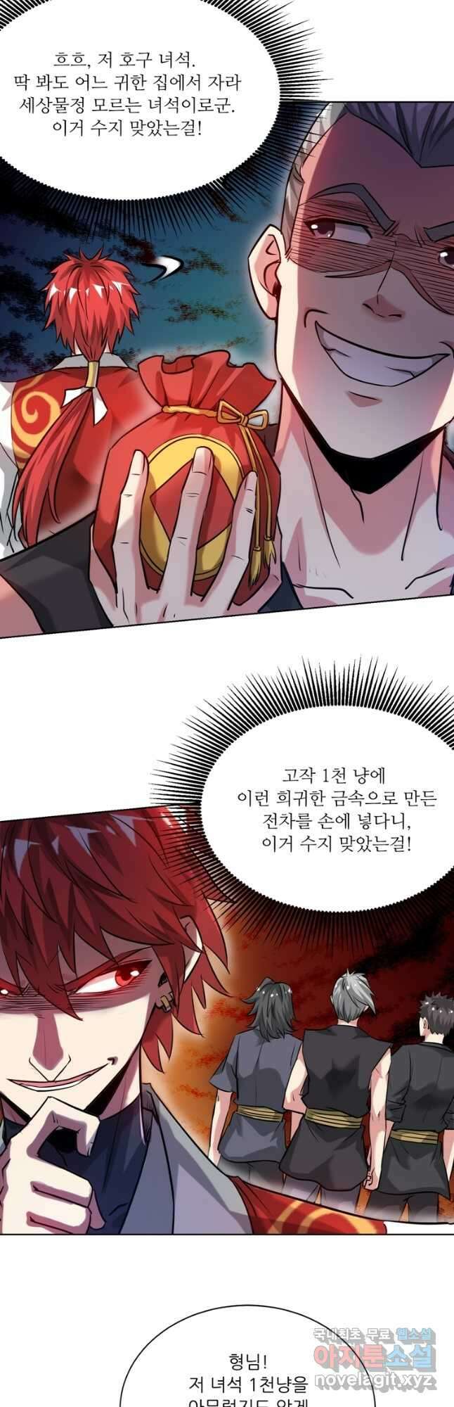 무영삼천도 121화 25