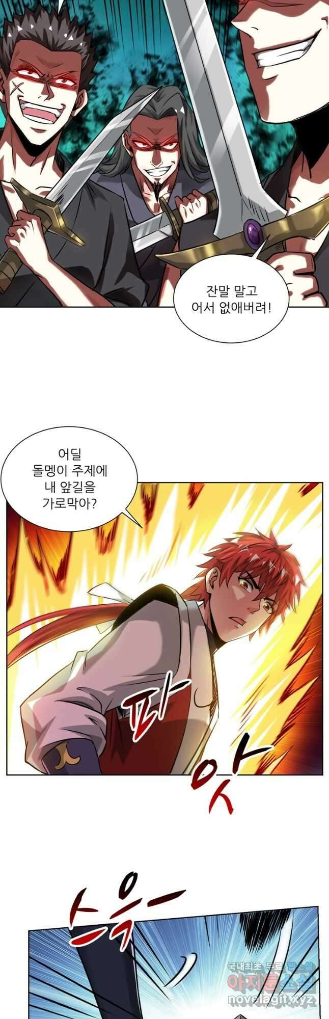 무영삼천도 121화 29