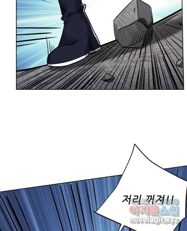 무영삼천도 121화 30