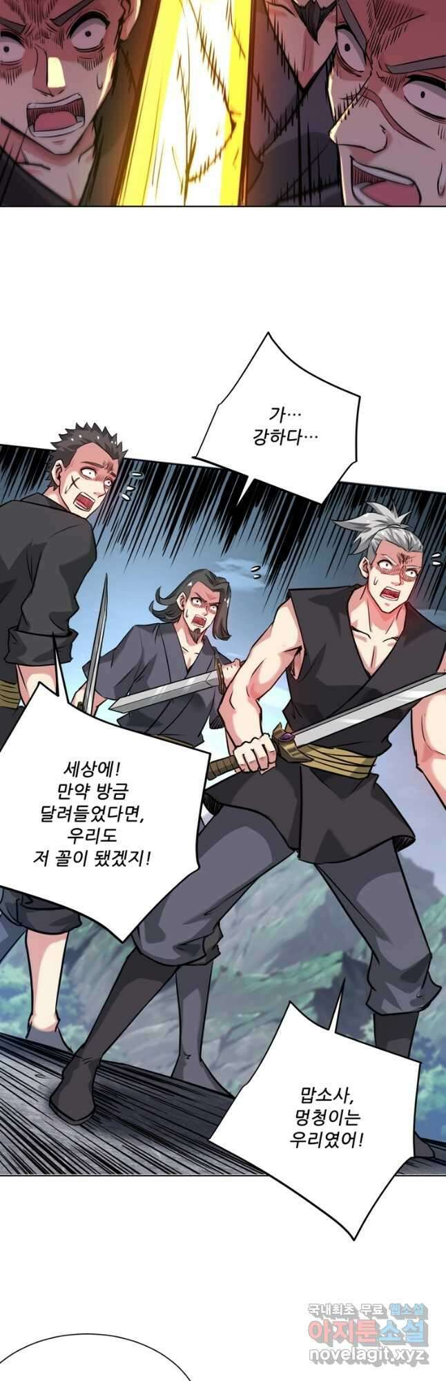 무영삼천도 121화 34