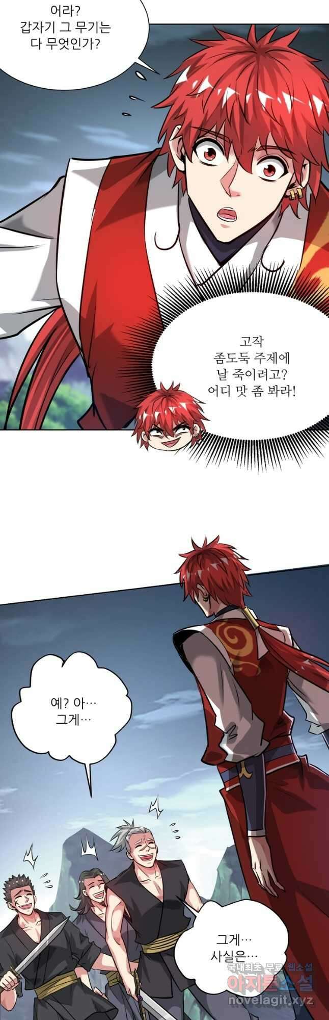 무영삼천도 121화 35