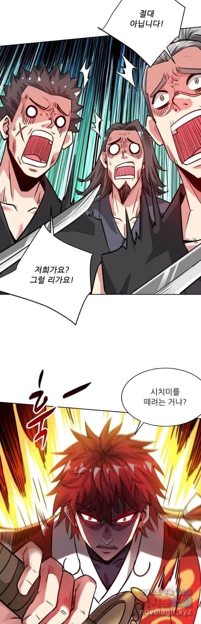 무영삼천도 121화 37